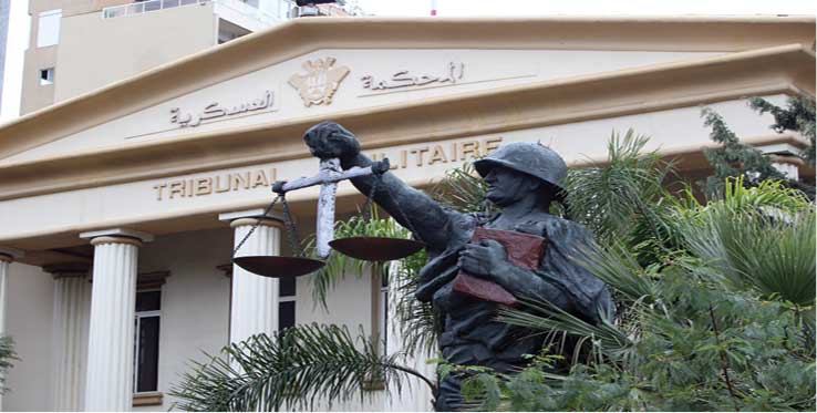 المحكمة العسكرية في لبنان