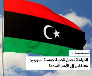 ليبيا 