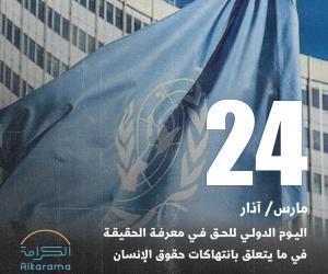 24 march