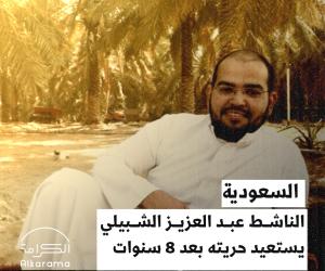 الشبيلي