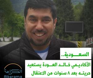 خالد العودة