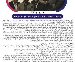 متضامنون مع غزة