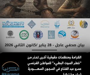 عمرو عبدالفتاح بيان مشترك