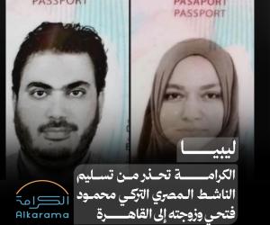 فتحي وزوجته