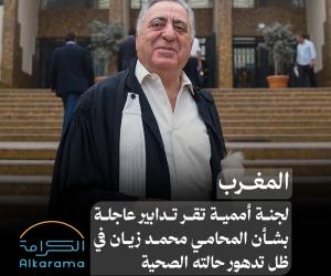 محمد زيان