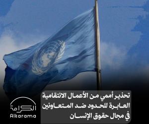 التقرير السنوي للأعمال الانتقامية