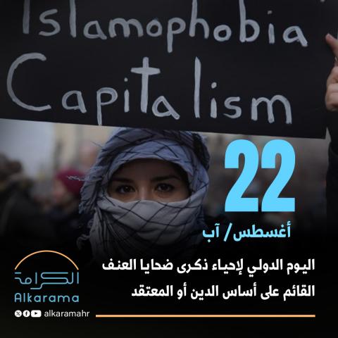 22 أغسطس