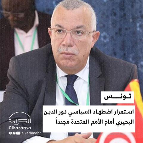 Noureddine BHIRI