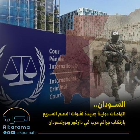 السودان .. الدعم السريع