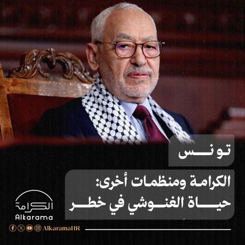 الغنوشي في خطر