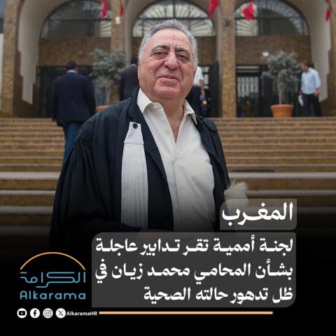 محمد زيان