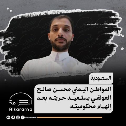 محسن العولقي