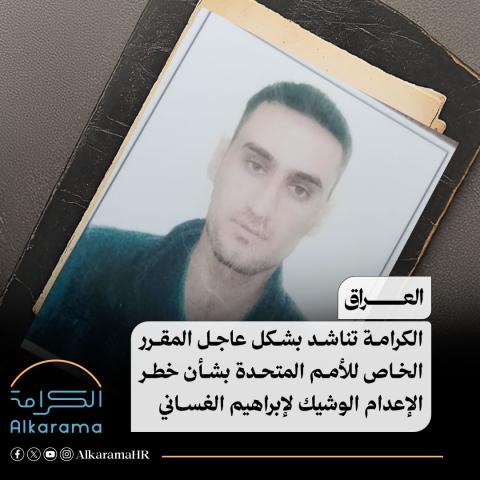 AL GHASANI
