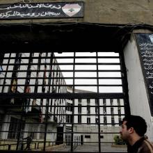  سجن الرومية المركزيفي لبنان