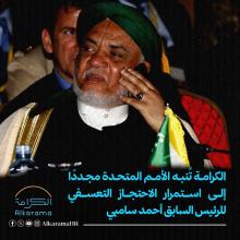 أحمد سامبي