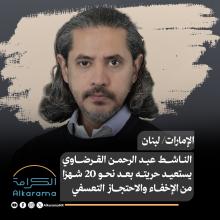 عبد الرحمن القرضاوي