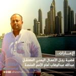 Abdullah Abdelwahab