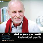 فرانسوا بورغا