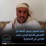 الداعية اليمني محمد الوادعي 