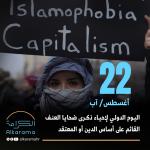 22 أغسطس