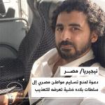 علي محمود عبد الونيس