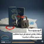 بنغازي ليبيا 