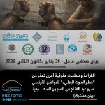 عمرو عبدالفتاح بيان مشترك