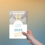 التقرير السنوي 2025