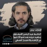 عبد الرحمن القرضاوي