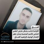 AL GHASANI