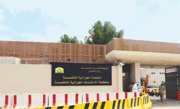 The Specialised Criminal Court in Saudi Arabia