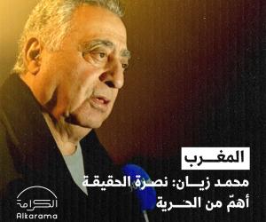 المغرب.. محمد زيان
