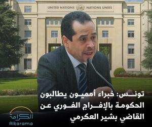 القاضي بشير العكرمي