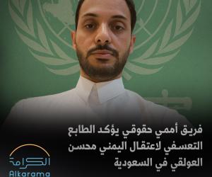 محسن العولقي 