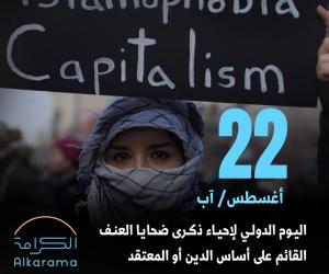 22 أغسطس
