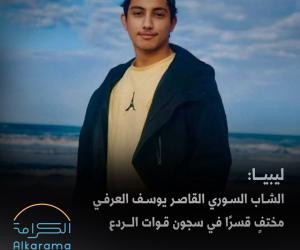 Youssef AL ARFI