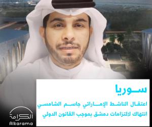 جاسم الشامسي