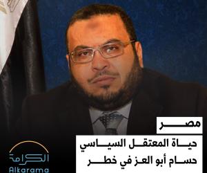 حسام أبو العز