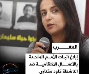 خلود مختاري