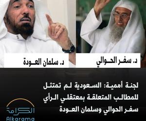 الحوالي والعودة