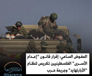 قانون الإعدام الإسرائيلي 