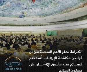 Report submitted to the Human Rights Council