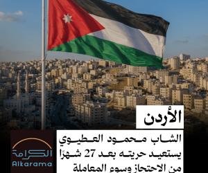 العطيوي