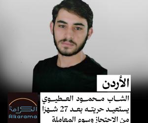 محمود العطيوي
