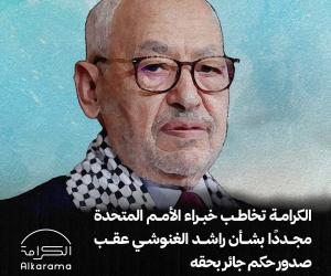 الغنوشي مجددا