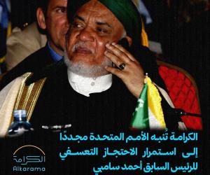 أحمد سامبي