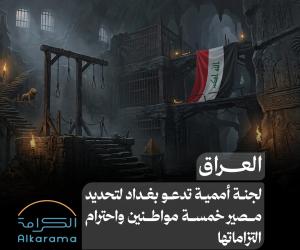 الاختفاء اقسري في العراق