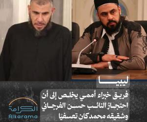 الشقيقان حسن ومحمد الفرجاني