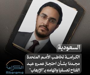Amr ABDELFATTAH