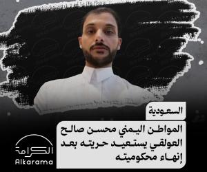 محسن العولقي